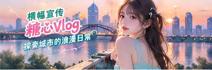 城市漫游街景辅助视觉