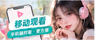 手机阅读生活影像的纵向视觉
